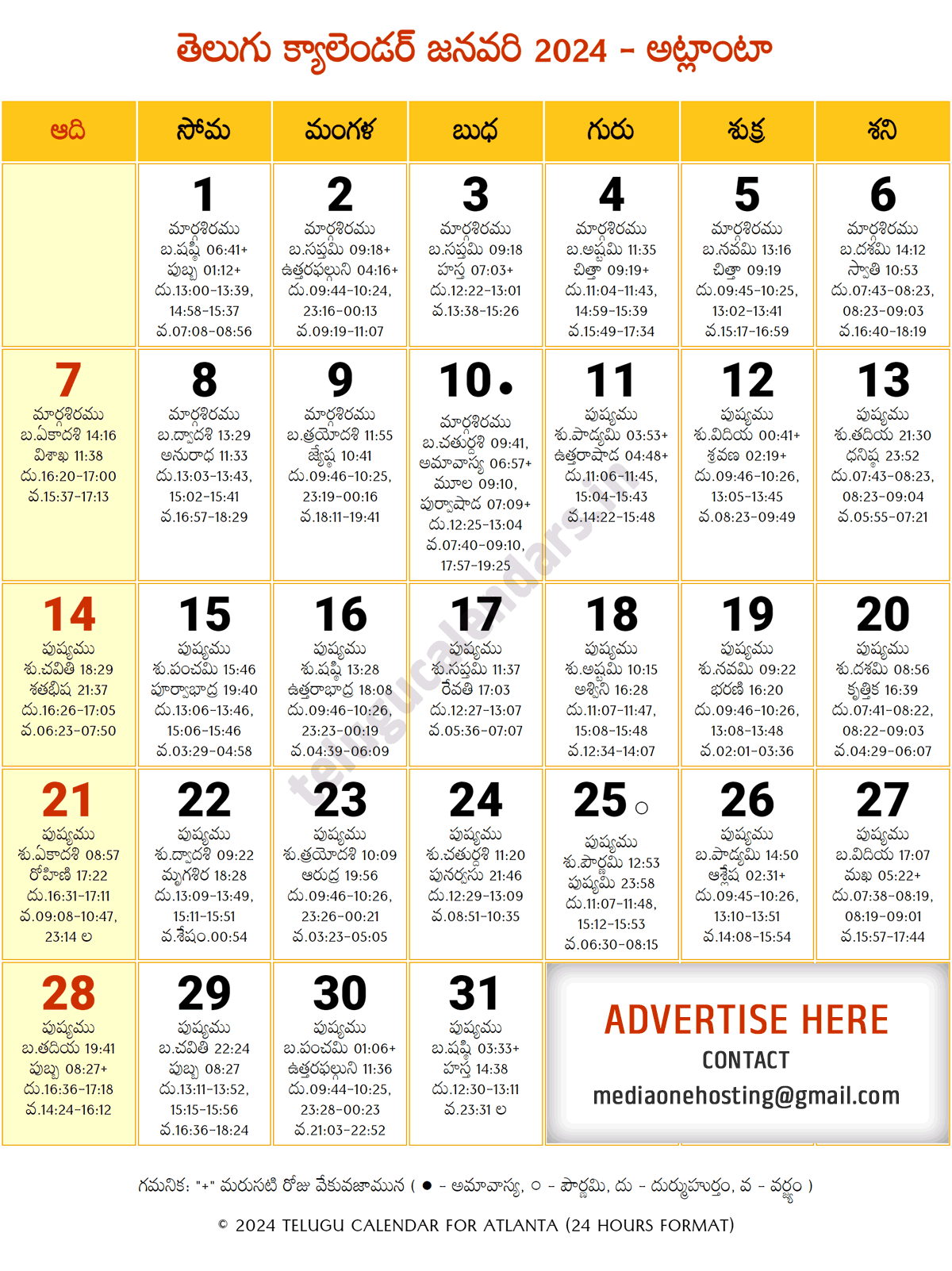 Atlanta 2024 Telugu Calendar January