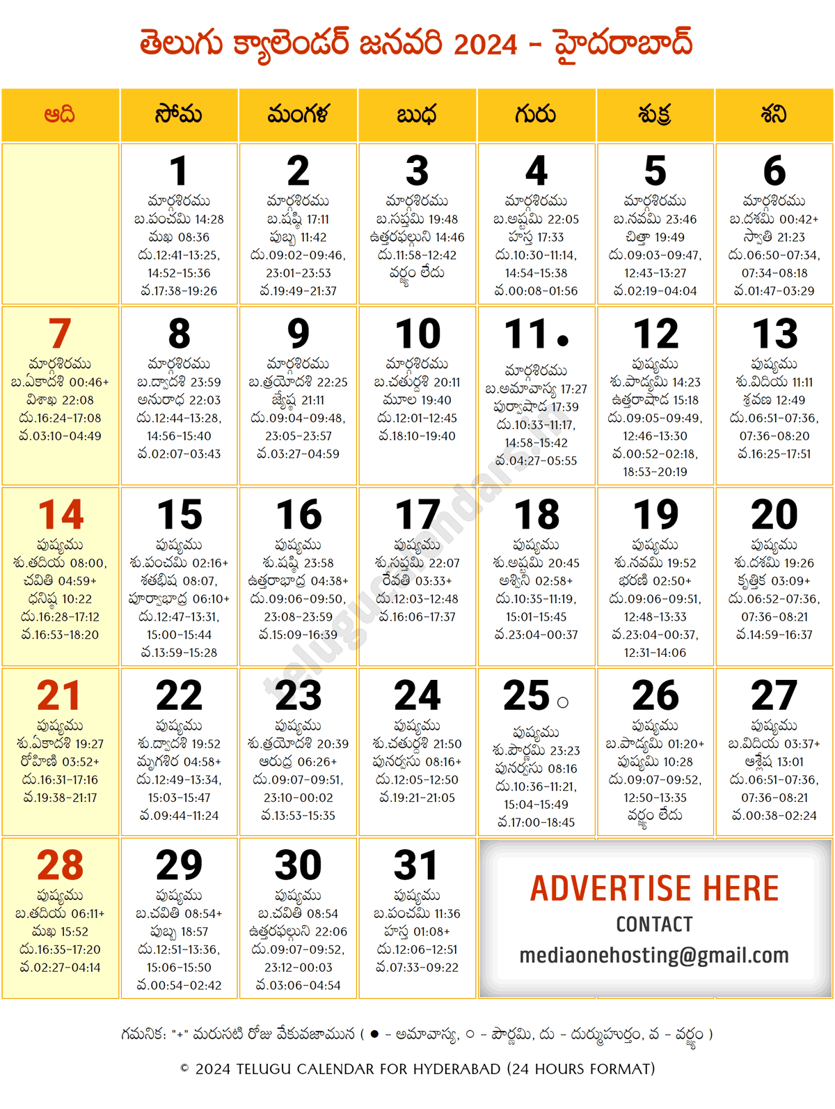 Telangana 2024 Telugu Calendar January