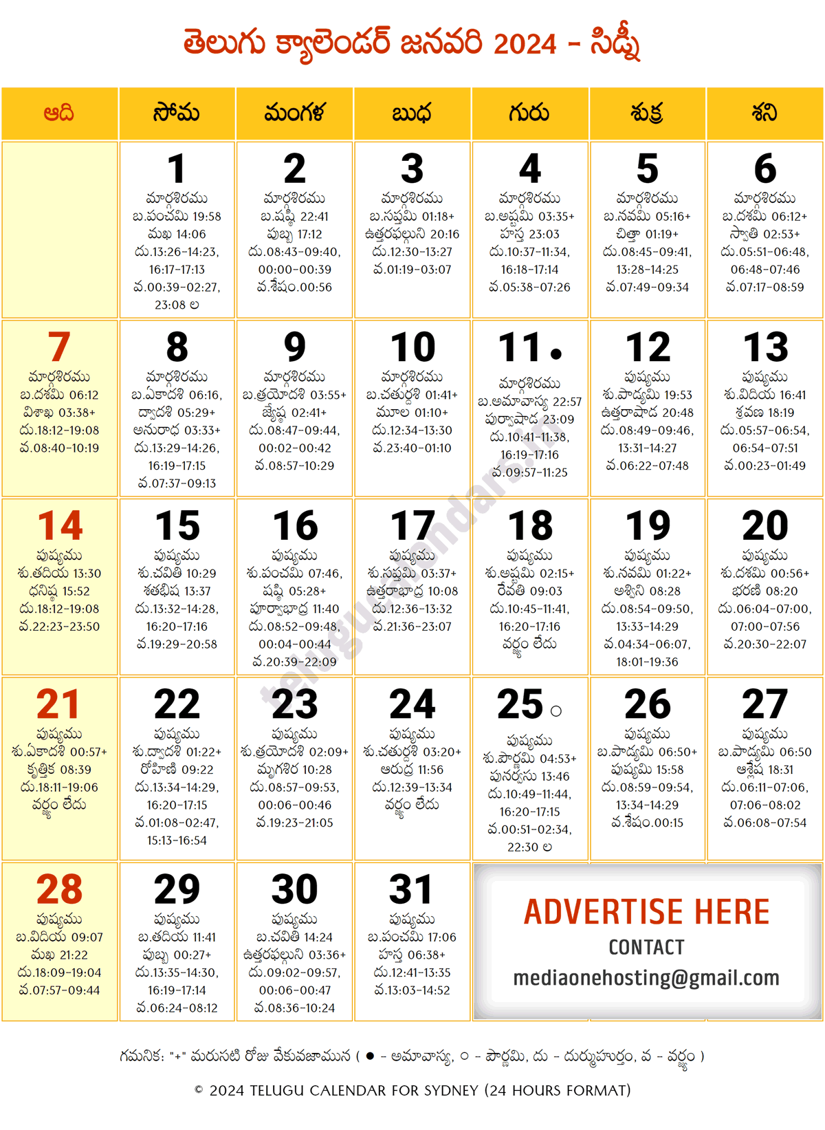  Sydney 2024 Telugu Calendar January
