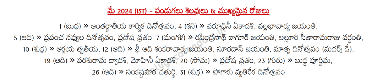 Telugu Festivals 2024 May (IST)