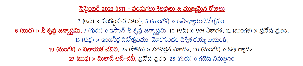 Telugu Festivals 2023 September (IST)