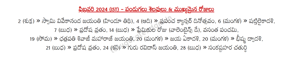 Telugu Festivals 2024 February (IST)